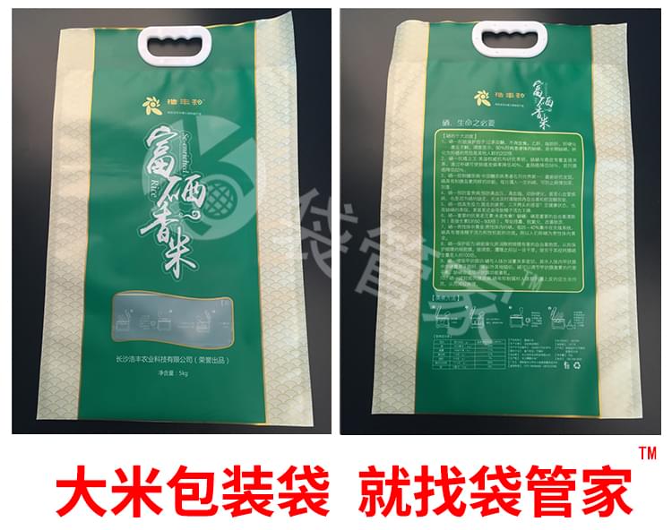 大米真空包裝袋 袋管家