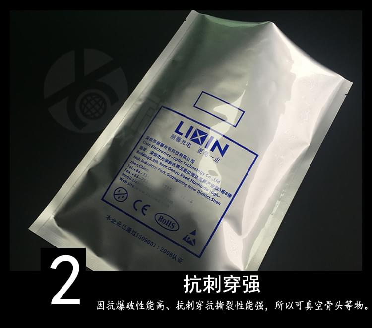 鋁箔袋生產廠家