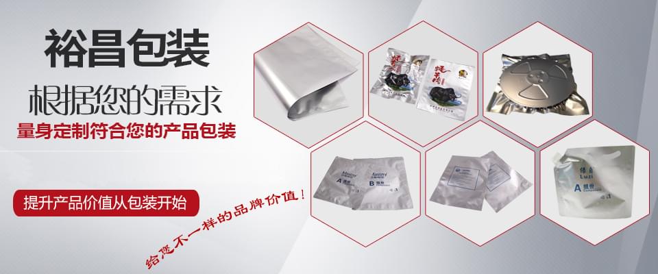 防靜電鋁箔袋 防靜電鋁箔袋